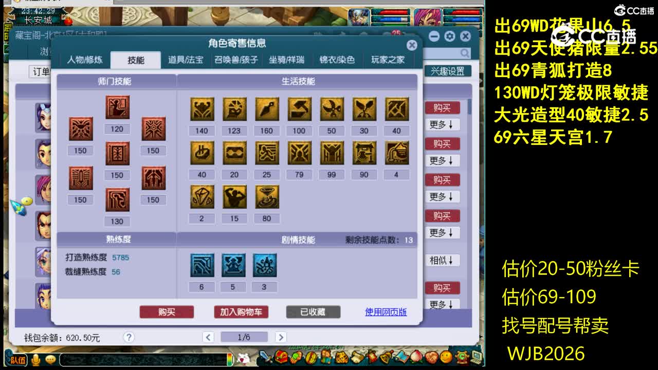 【主播点评】女儿村