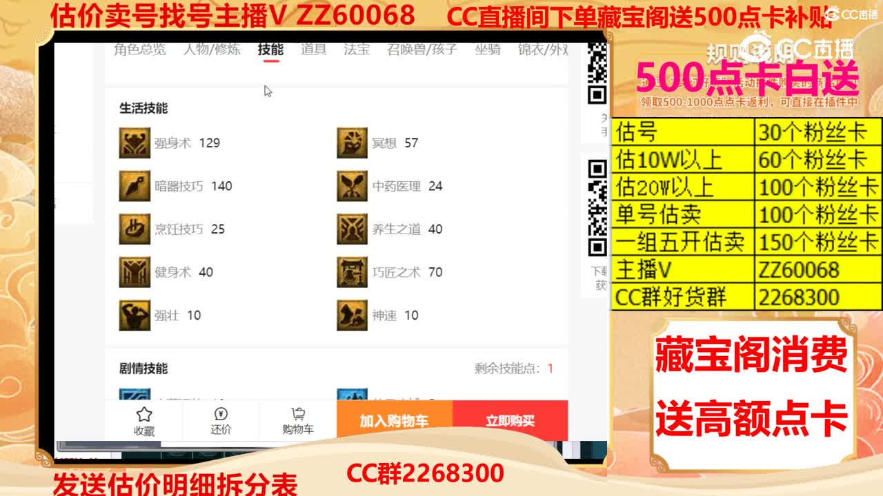 【主播点评】34082071