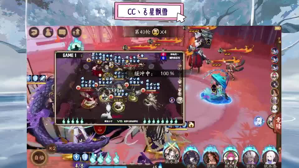 933·友人接斗技 第1段