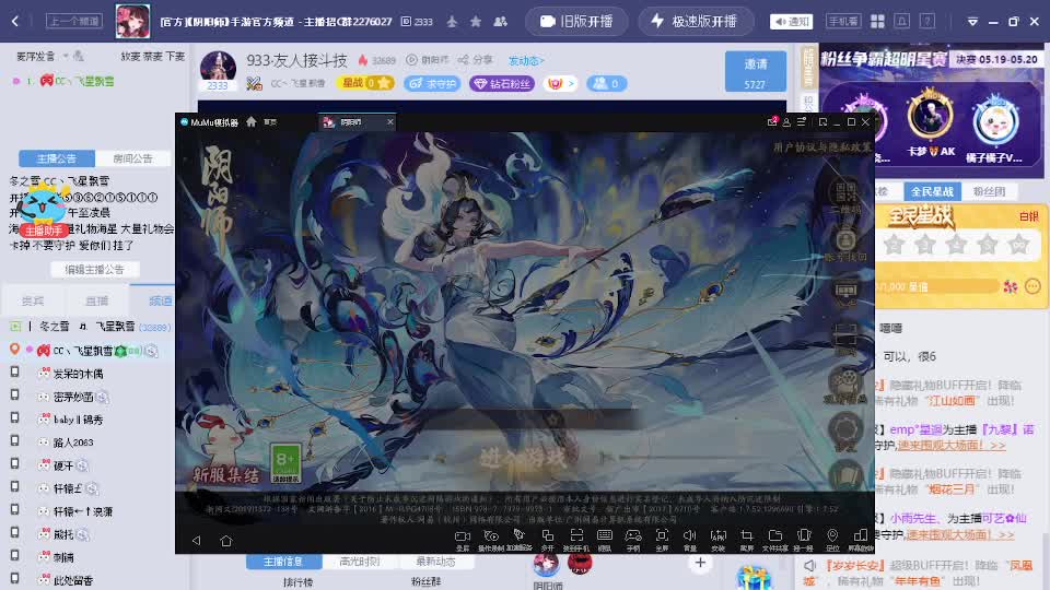 933·友人接斗技 第2段