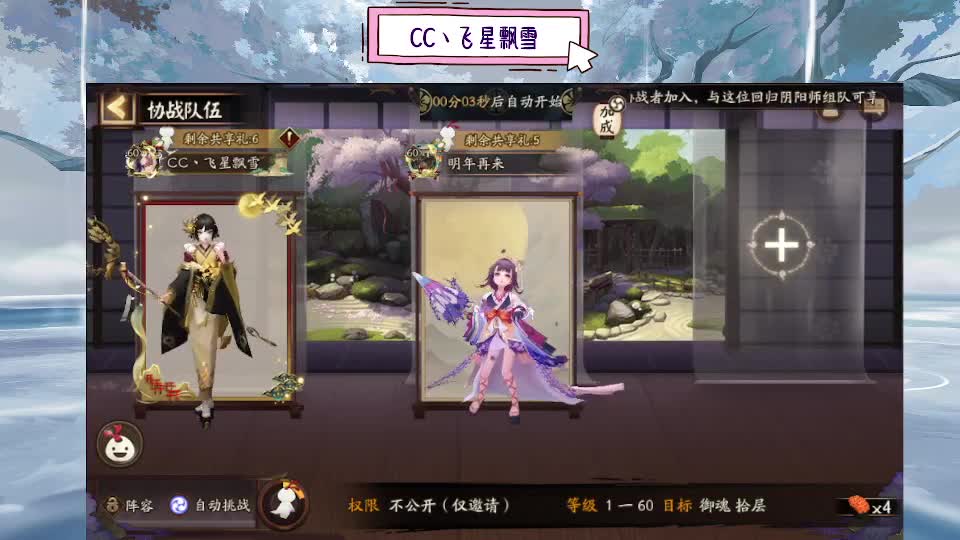 933·友人接斗技 第5段