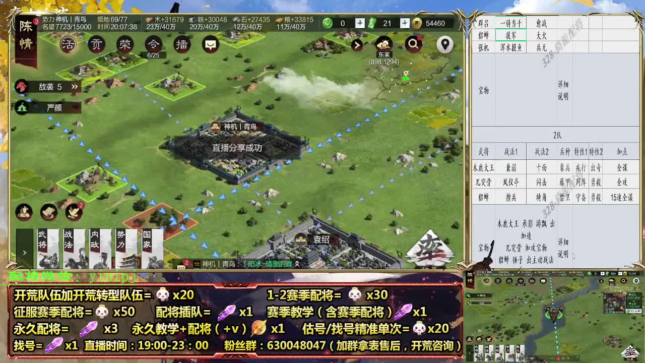 细节配将师在线配将，开荒稳健 第1段