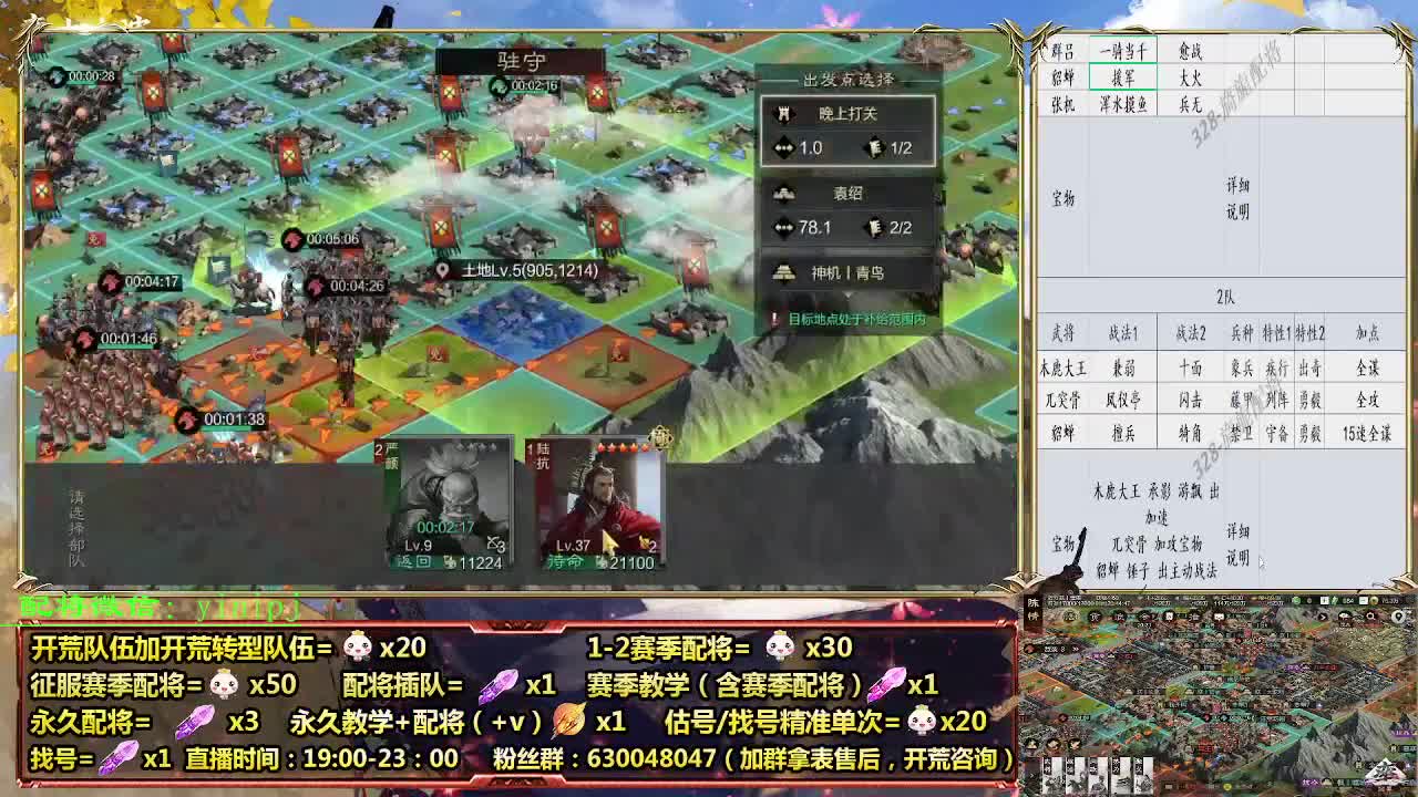 细节配将师在线配将，开荒稳健 第2段