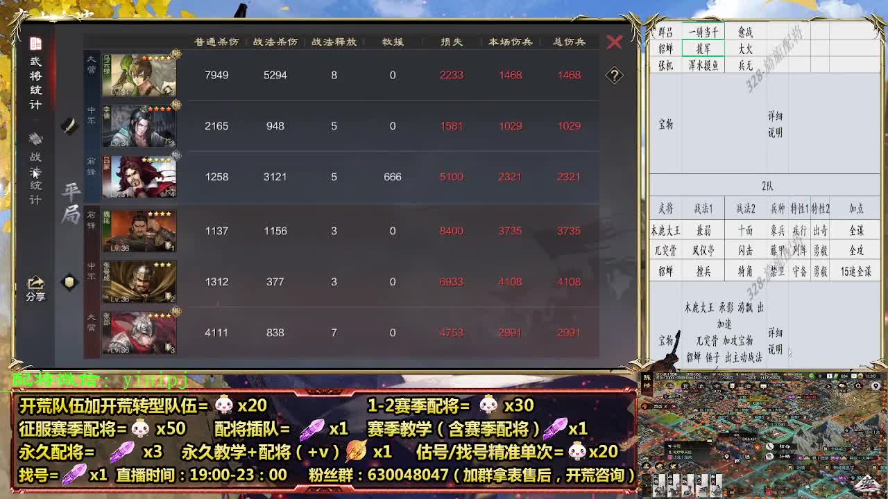 细节配将师在线配将，开荒稳健 第3段