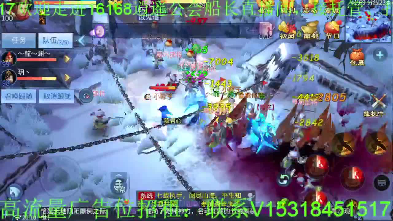 逍遥公会招主播~接各种托管打造，冲榜！ 第3段