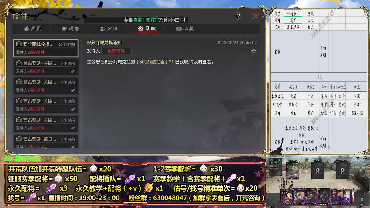 细节配将师在线配将，开荒稳健 第4段