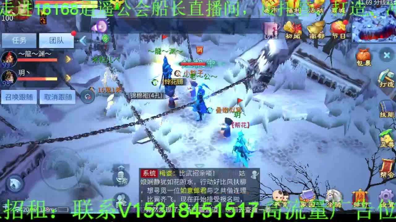 逍遥公会招主播~接各种托管打造，冲榜！ 第4段