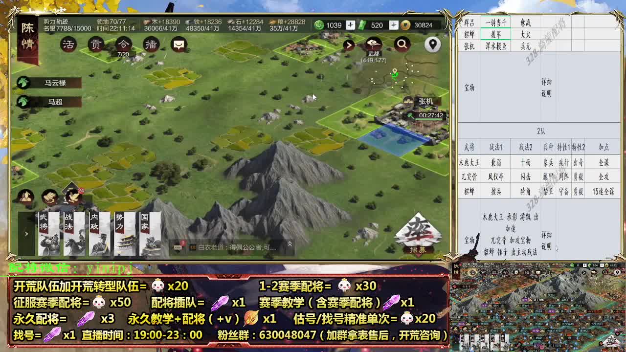 细节配将师在线配将，开荒稳健 第5段