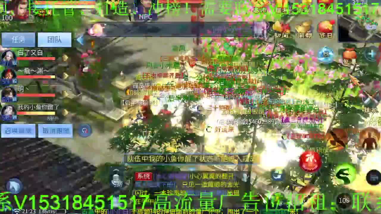 逍遥公会招主播~接各种托管打造，冲榜！ 第5段