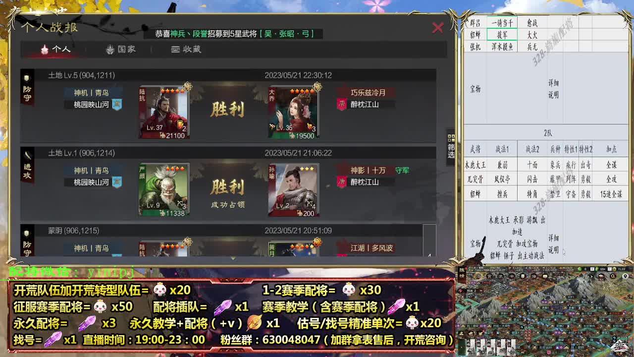 细节配将师在线配将，开荒稳健 第6段