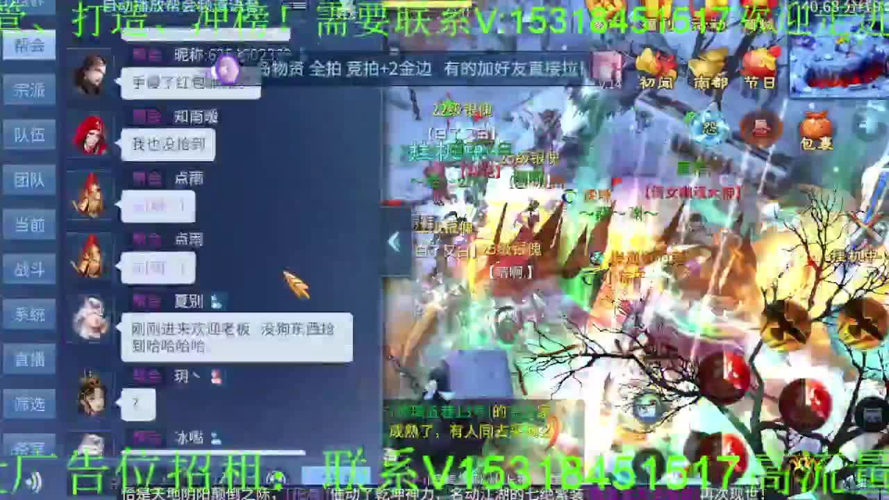 逍遥公会招主播~接各种托管打造，冲榜！ 第6段