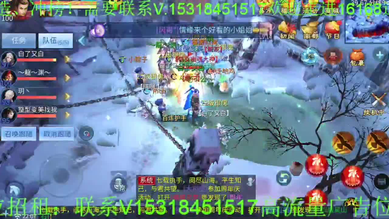 逍遥公会招主播~接各种托管打造，冲榜！ 第7段