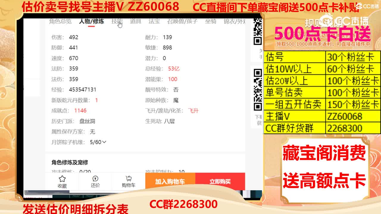 【主播点评】18808165