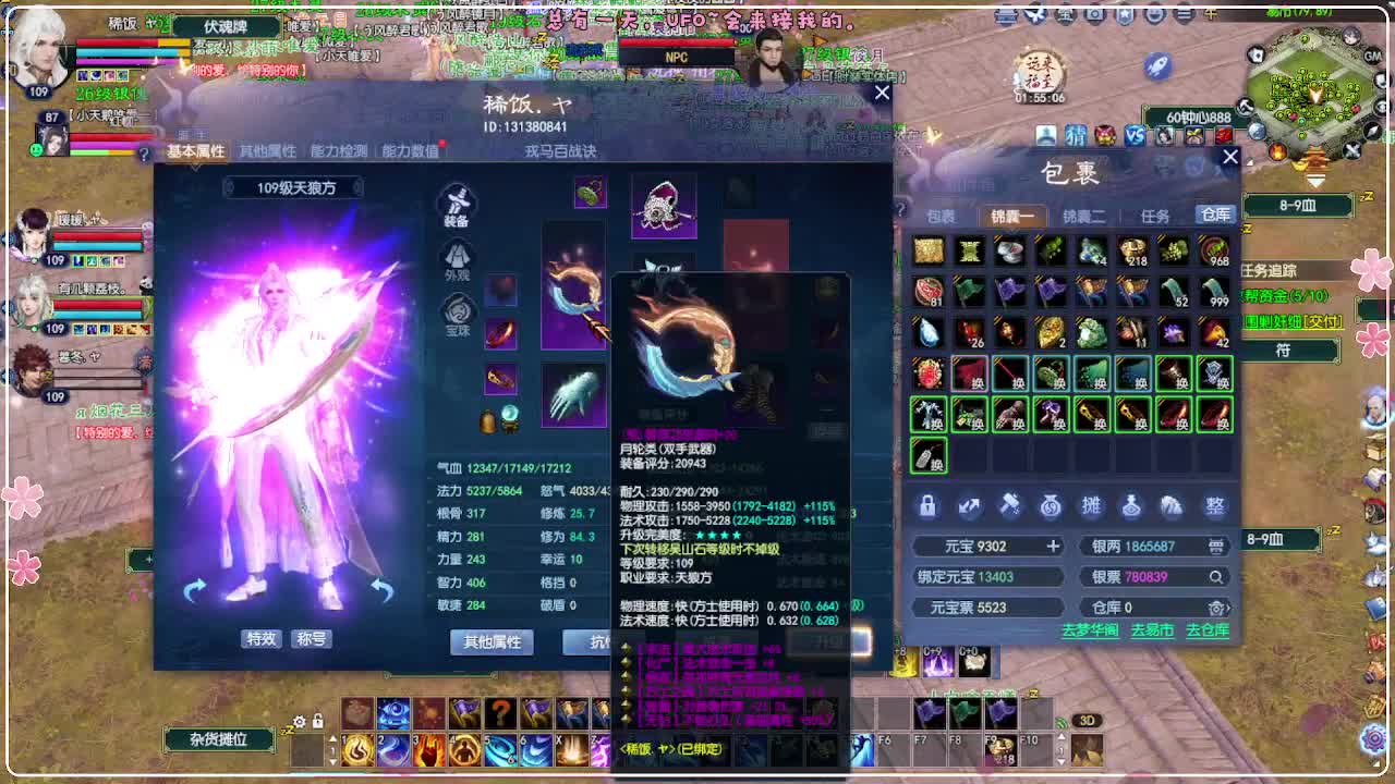 风荷醉-地狱打宝狼 第1段