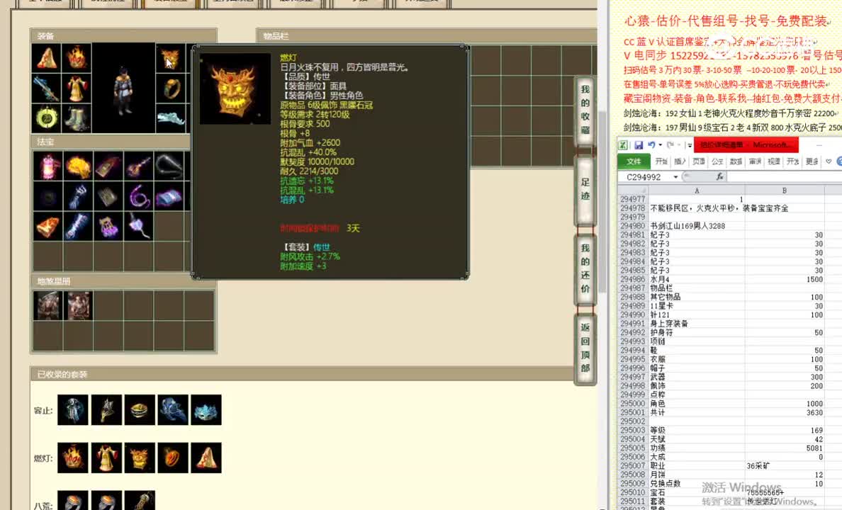 书剑江山169男人3288