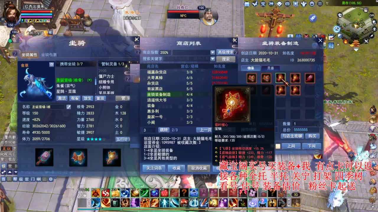 专业看号估号，接各种资源！ 第5段