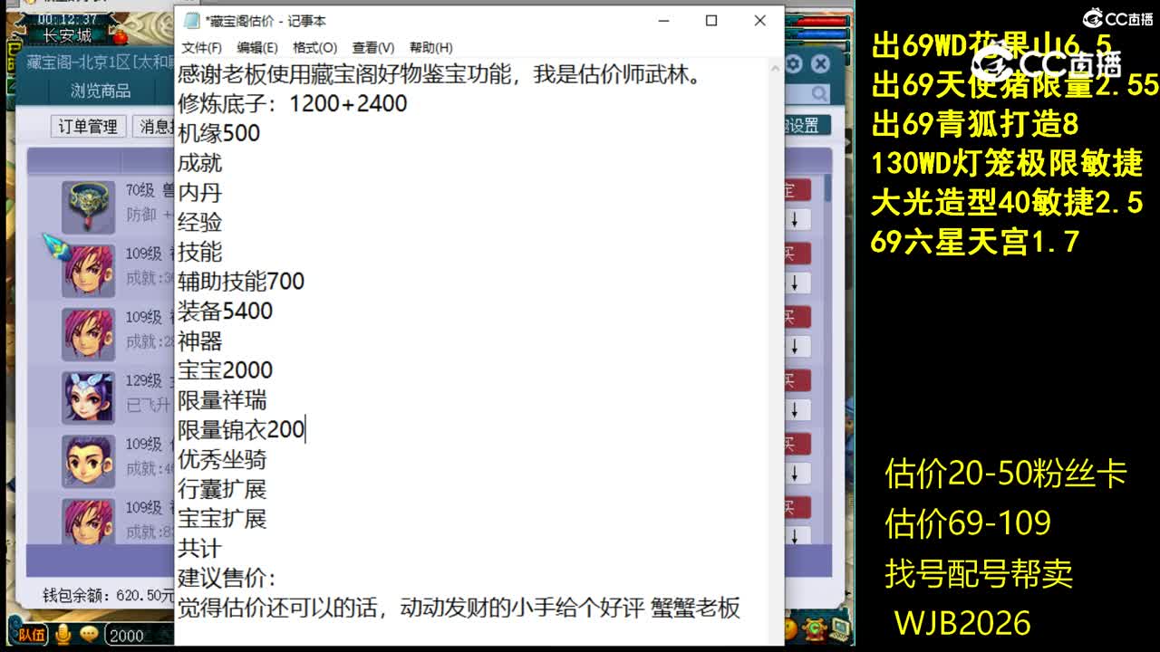 【主播点评】神木林