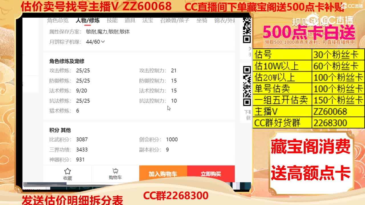 【主播点评】6305