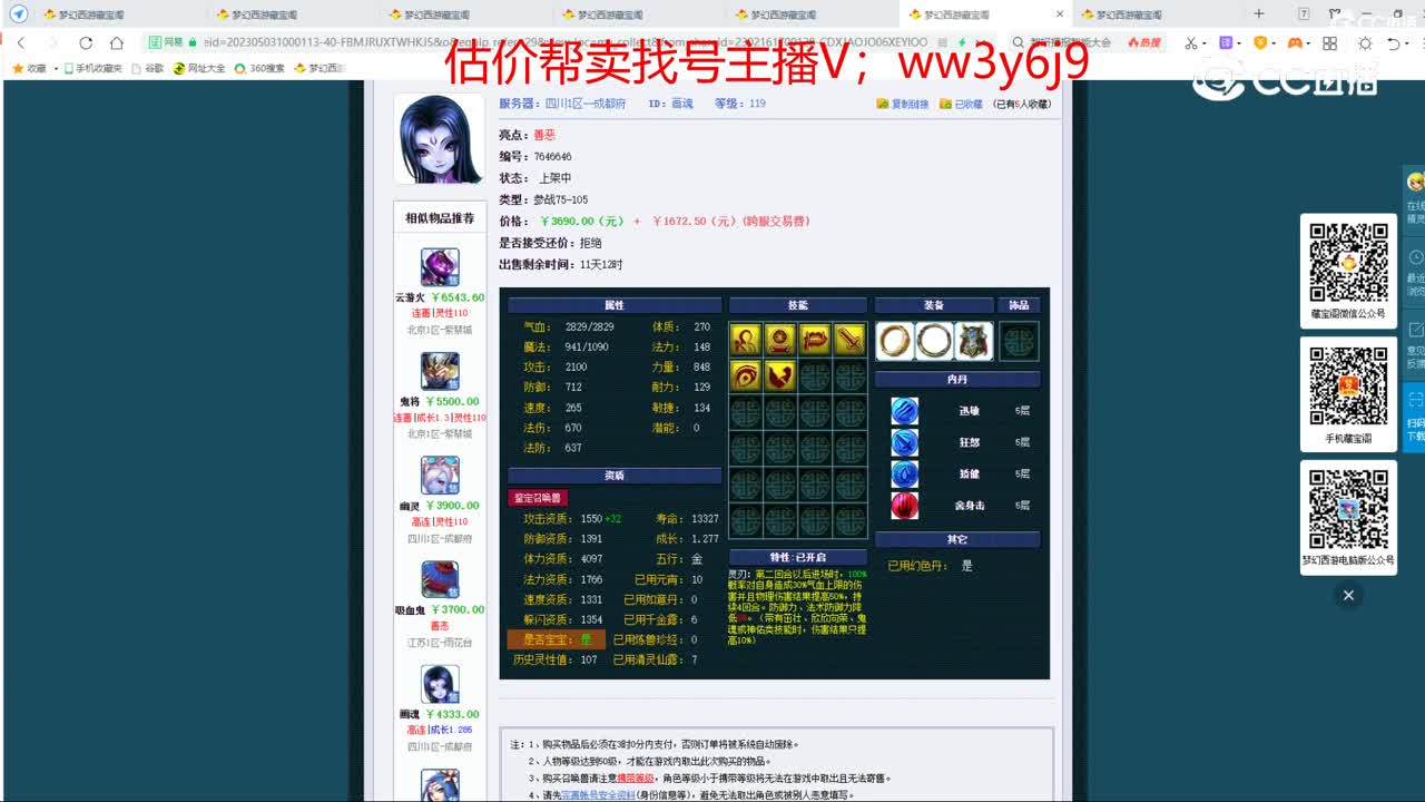 【主播点评】画魂