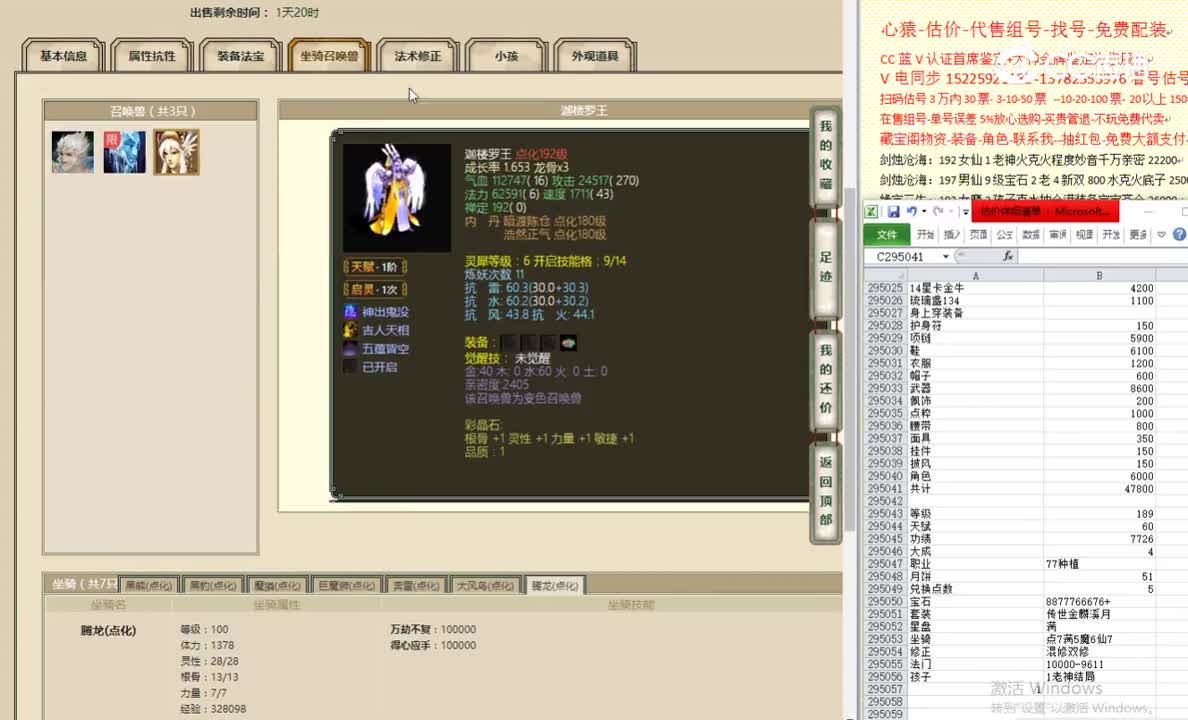 红颜知己189女魔45000