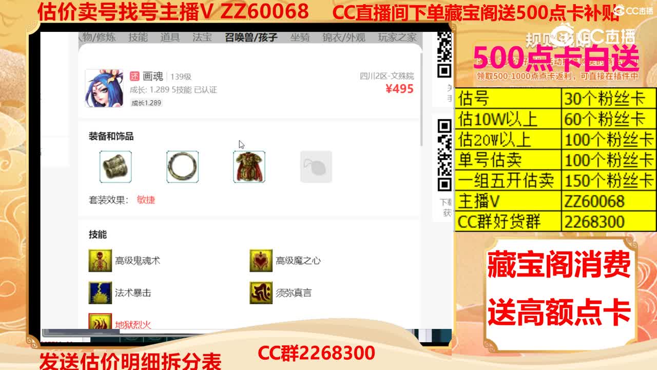 【主播点评】17469862