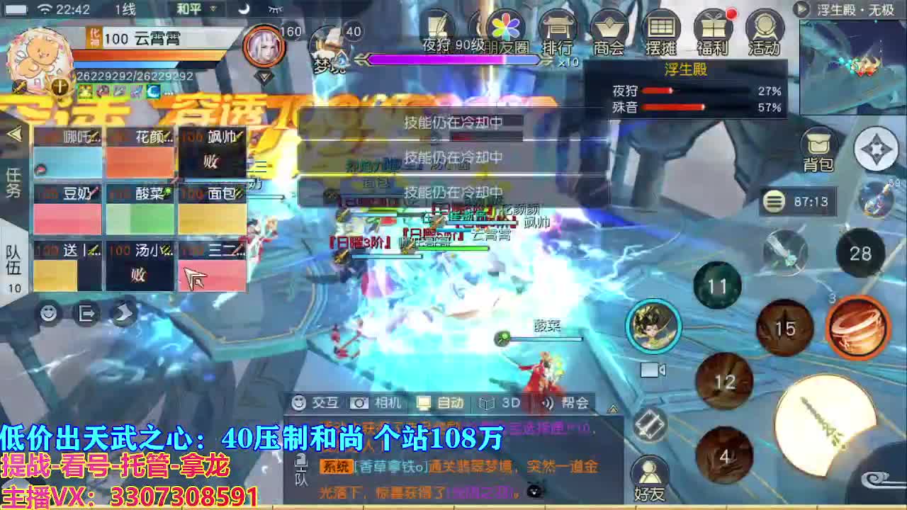 遇见最好的你们 第6段