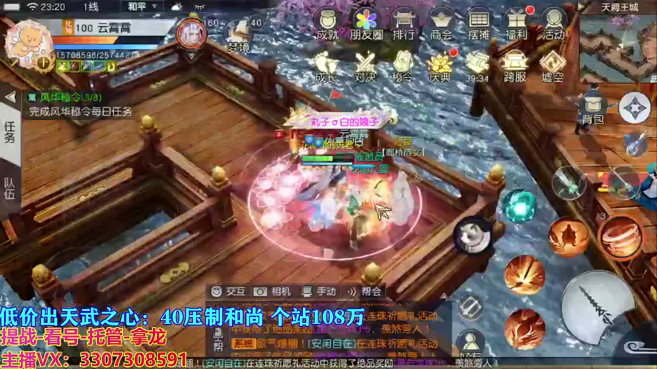 遇见最好的你们 第7段