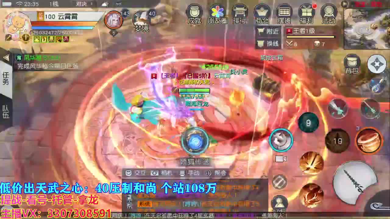 遇见最好的你们 第8段