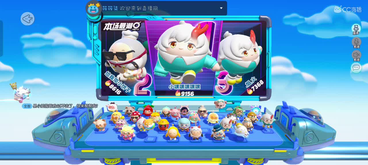 哎吖吖～ 第2段