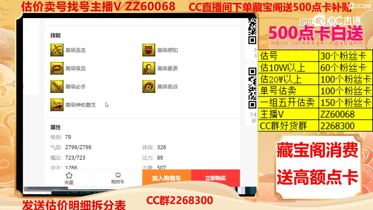 【主播点评】龙鲤