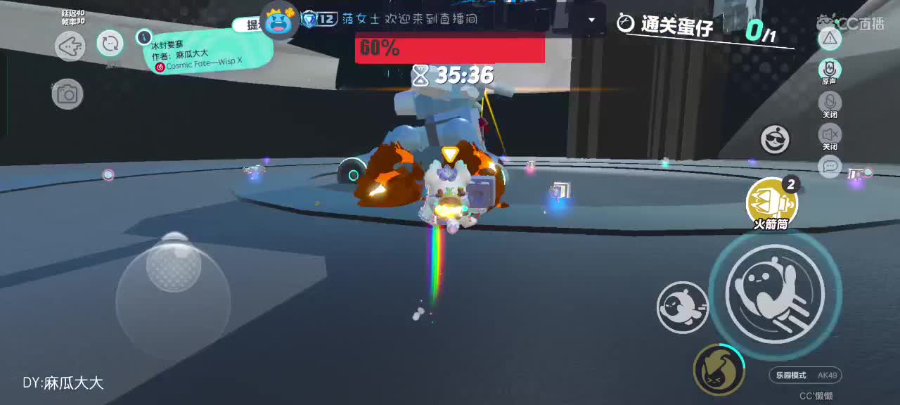 哎吖吖～ 第4段