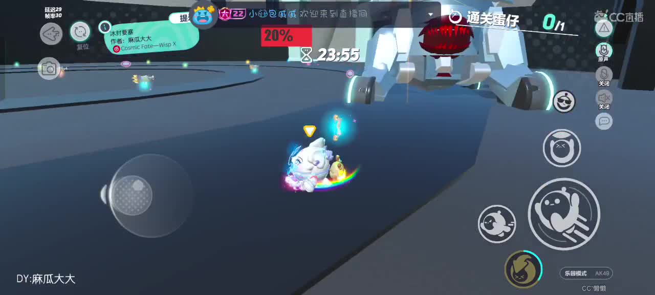 哎吖吖～ 第5段