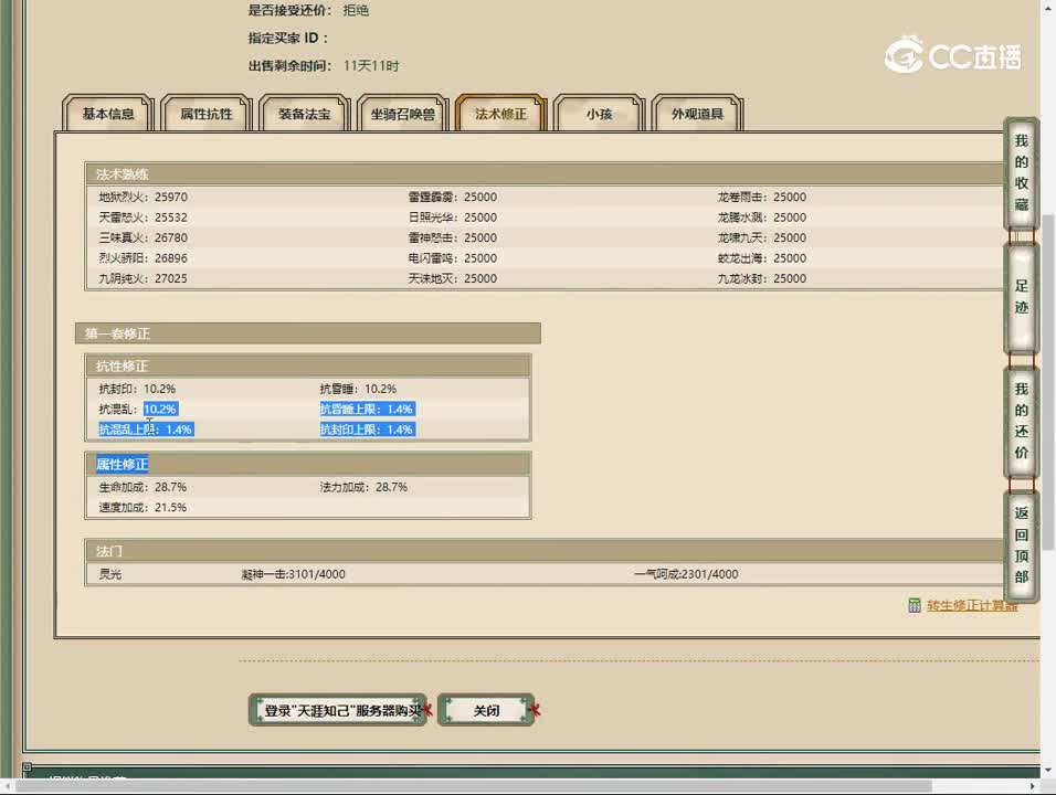 20230522天涯知己159女仙