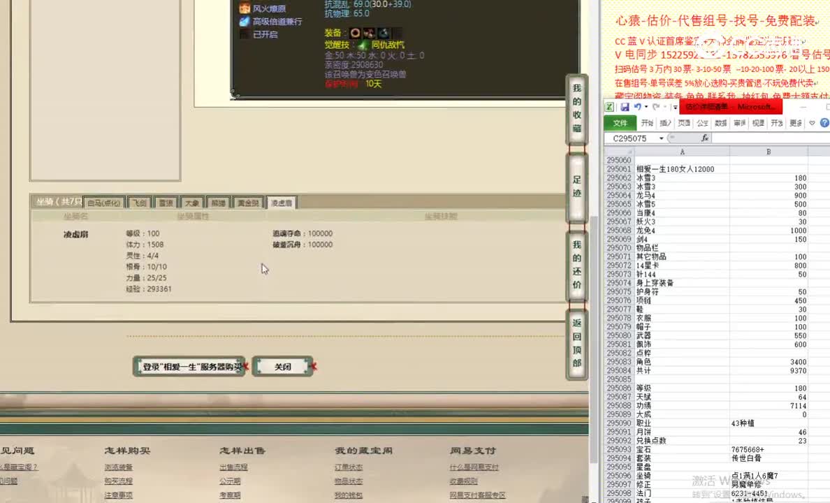 相爱一生180女人12000