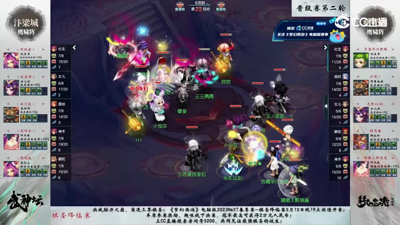 【202联武神坛】【晋级赛第二轮】慈光阁VS汴梁城【CC情报站】