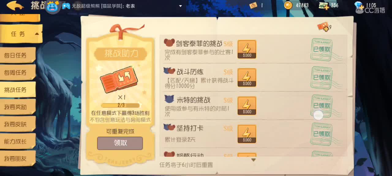 打单中 第5段