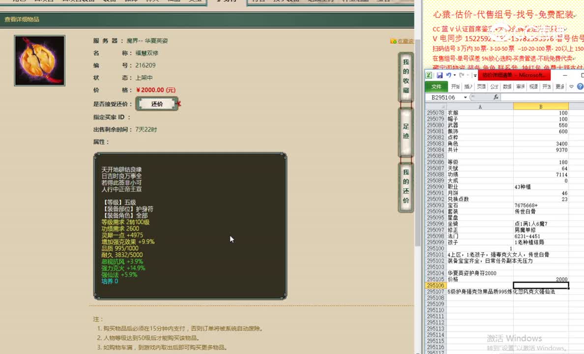 华夏英姿护身符2000