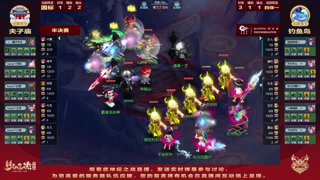 202届武神坛 第1段