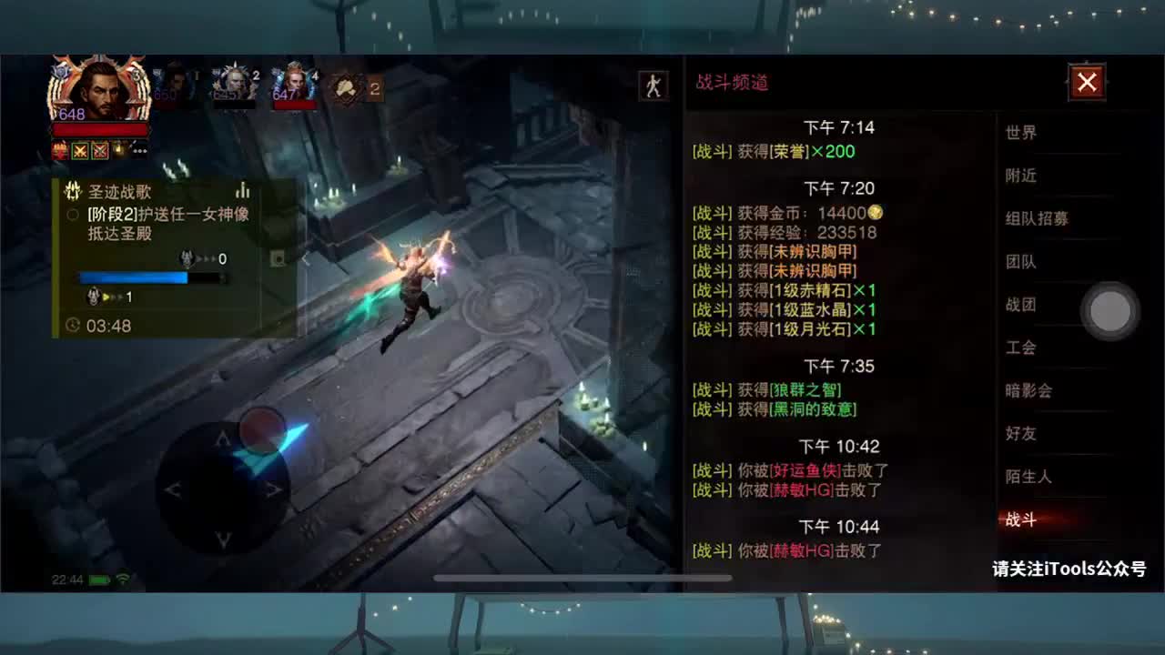 日常刷野副本接托管 第1段