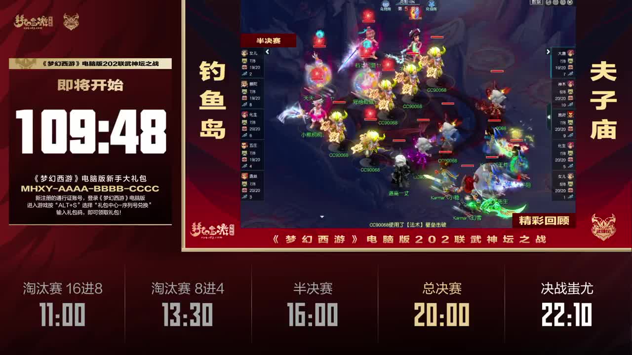 202届武神坛 第3段