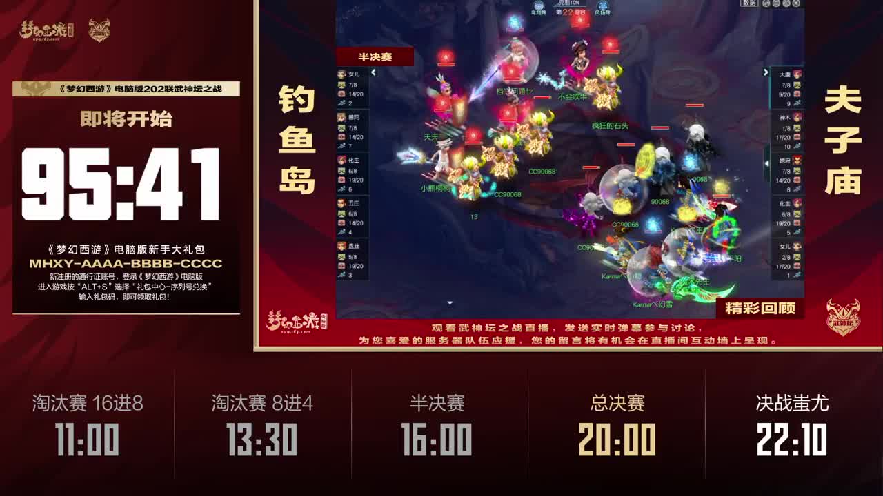 202届武神坛 第4段