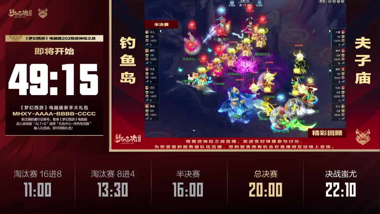 202届武神坛 第5段