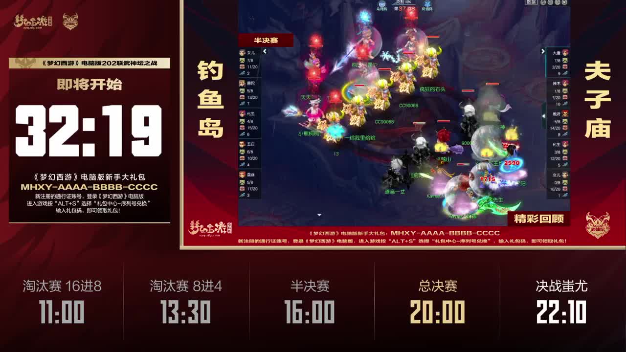 202届武神坛 第6段