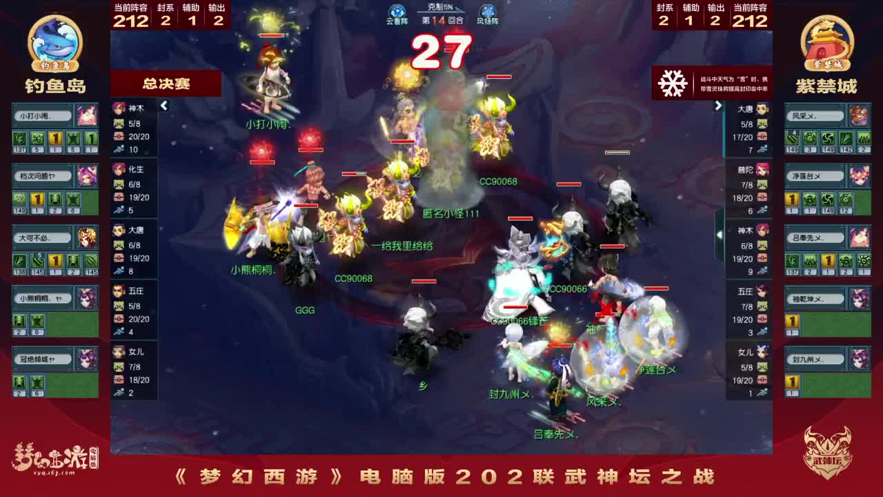 202届武神坛 第8段