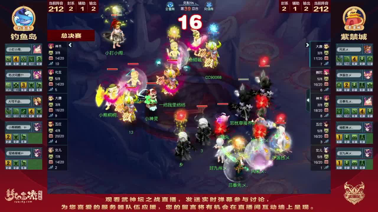 202届武神坛 第9段