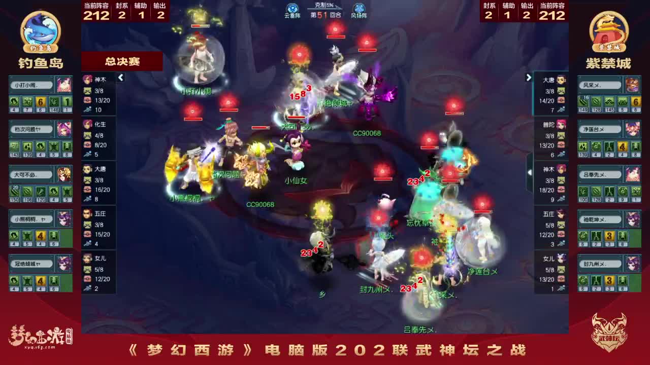 202届武神坛 第10段