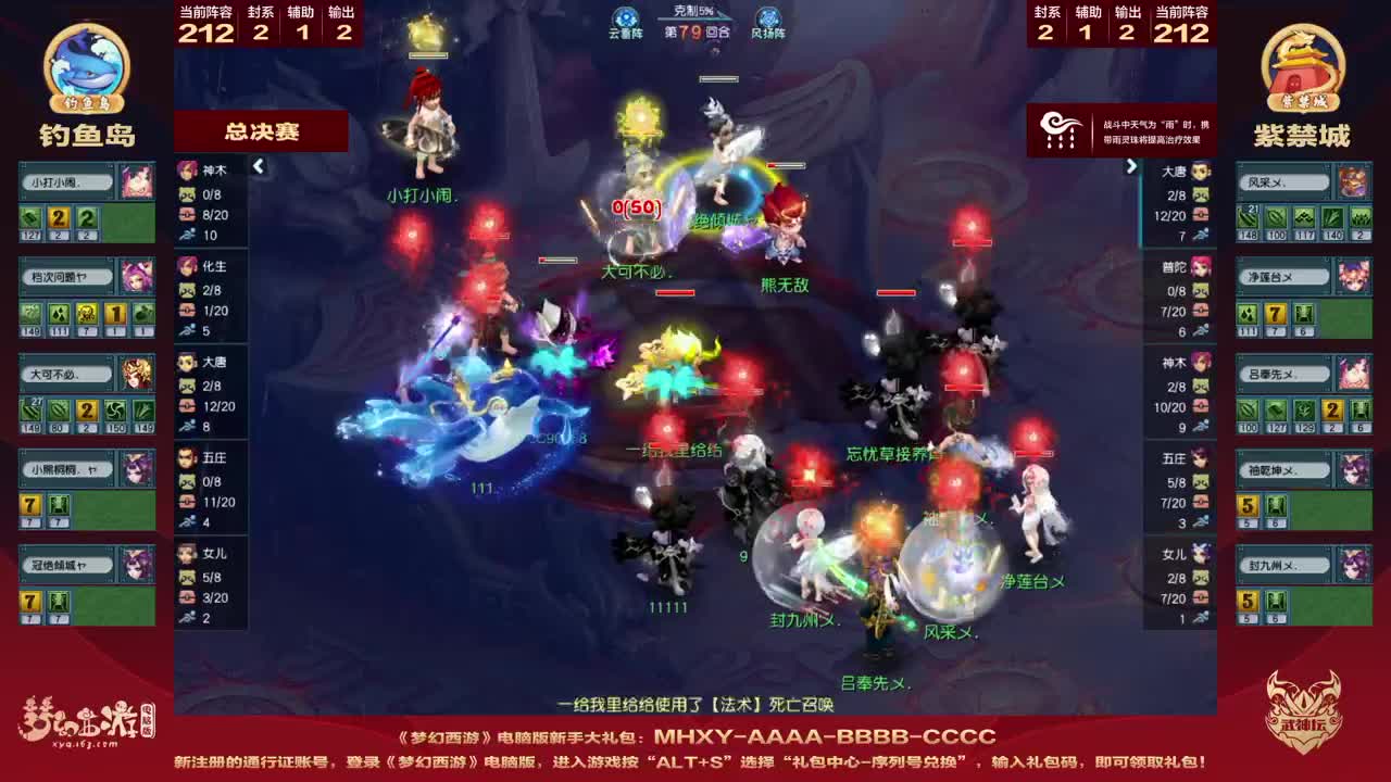 202届武神坛 第11段