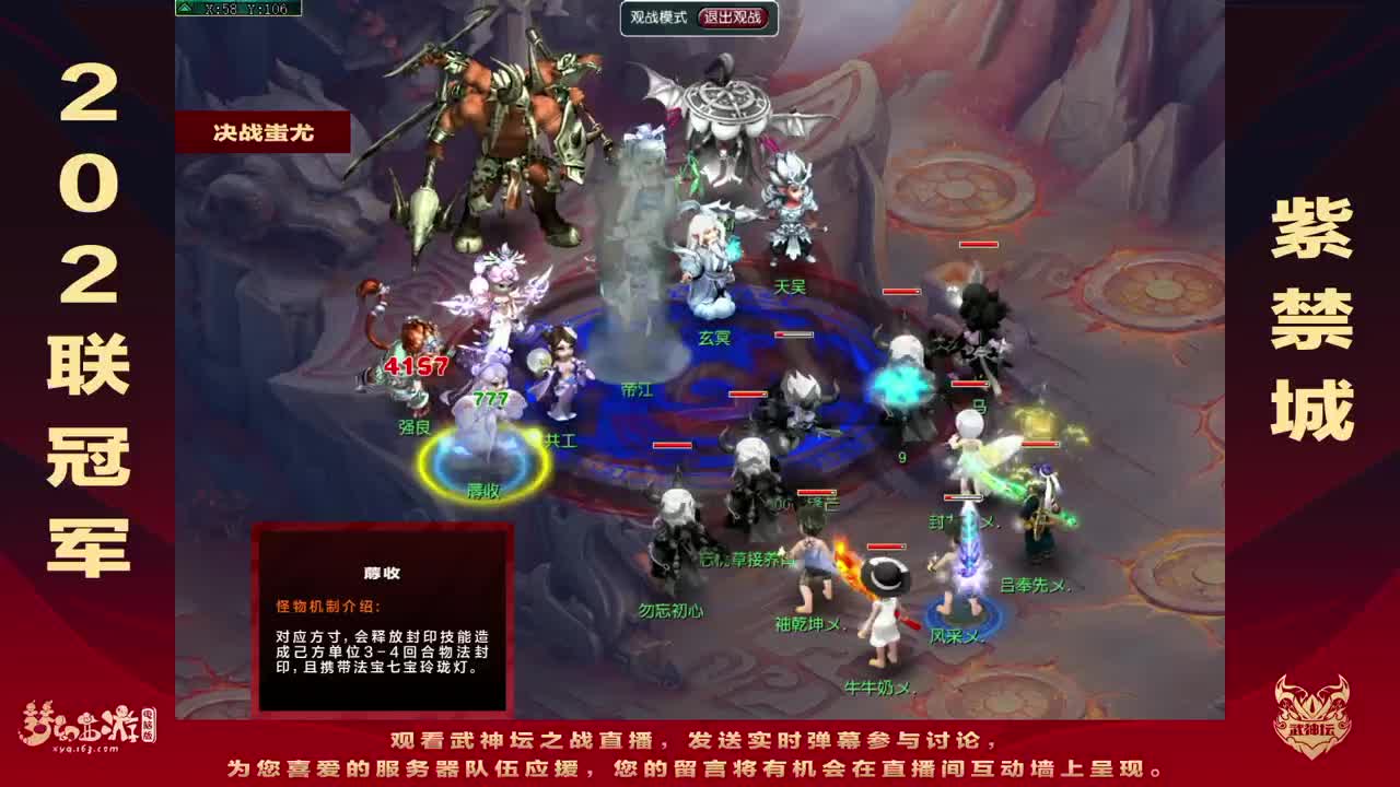 202届武神坛 第12段