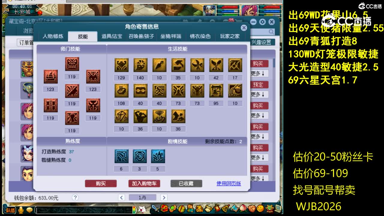 【主播点评】魔王寨