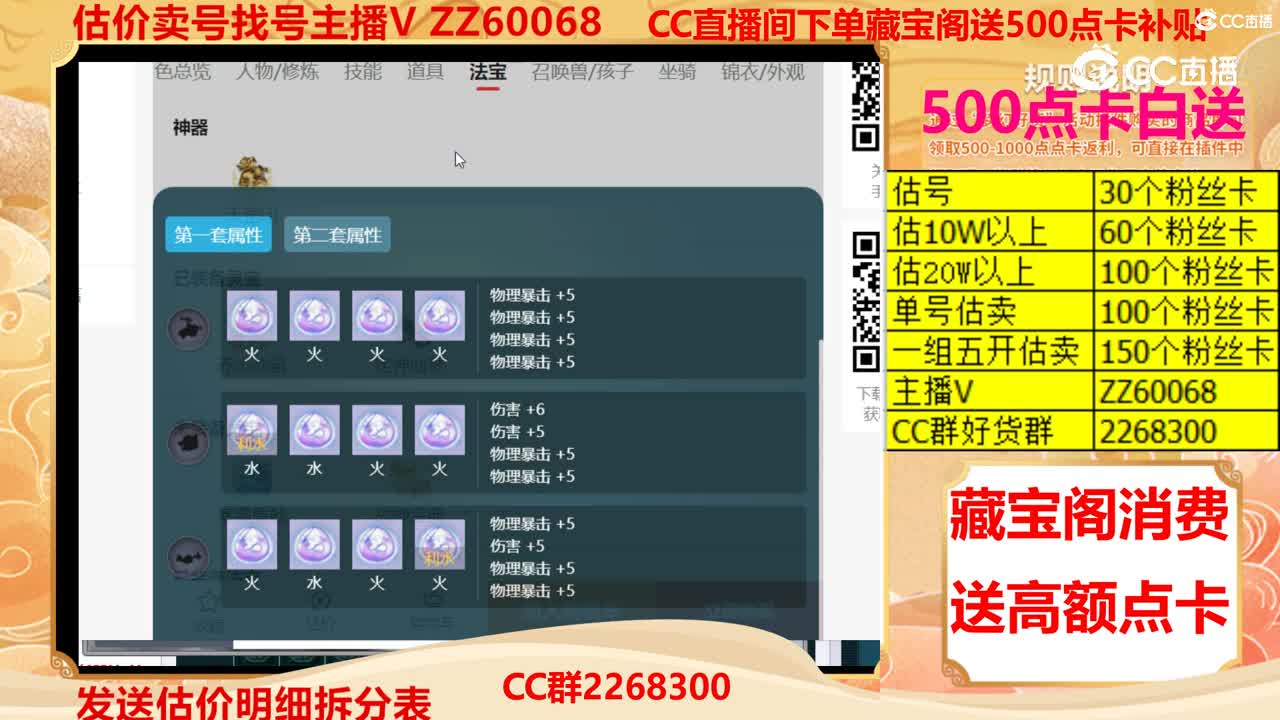 【主播点评】99998893